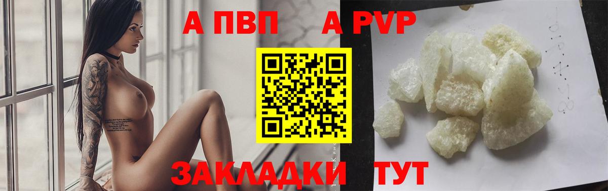 Alpha PVP крисы CK Среднеуральск