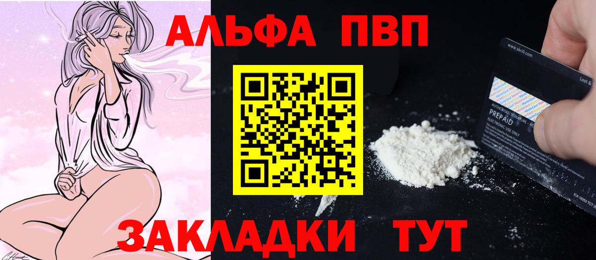 A-PVP кристаллы  А ПВП  Вход с VPN  Среднеуральск  Alpha-PVP СК 