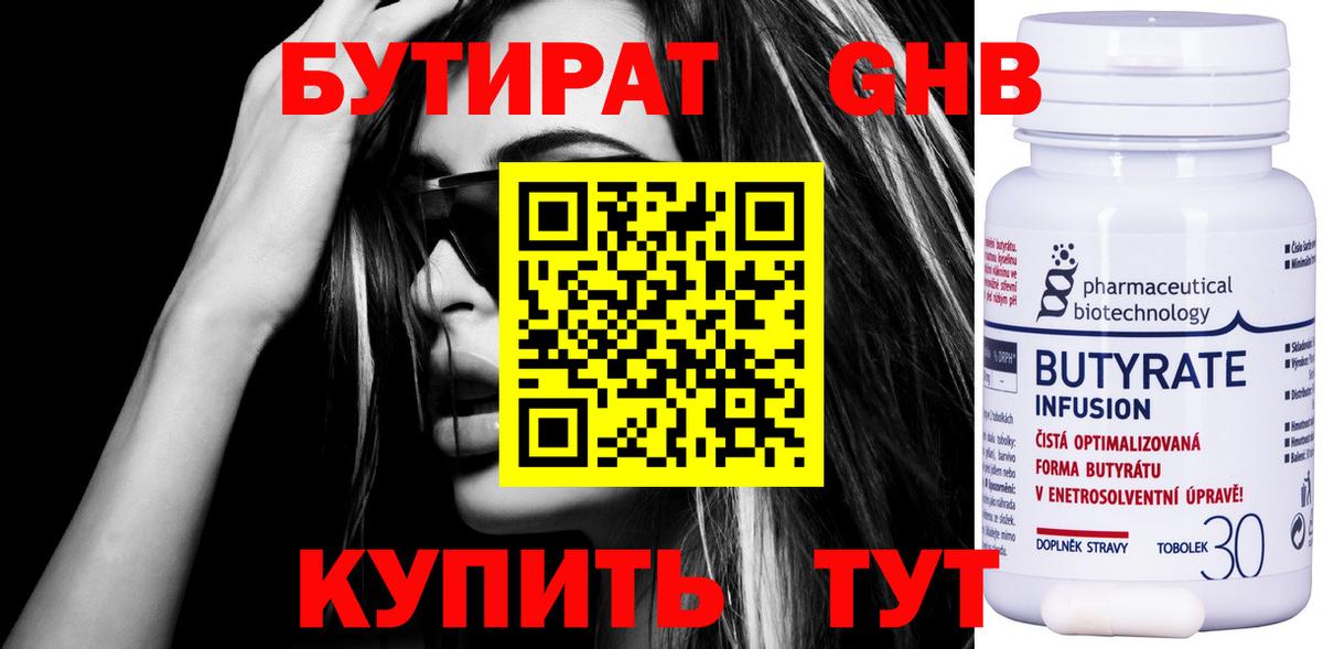 Бутират буратино  Вход с VPN  БУТИРАТ  Среднеуральск 