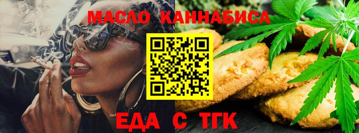 Еда ТГК марихуана  Вход с VPN  Среднеуральск 