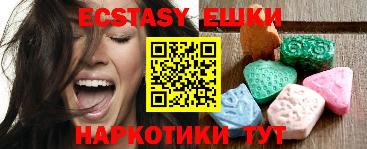 ЭКСТАЗИ Cube  Ecstasy Дубай  Среднеуральск  ЭКСТАЗИ  Вход с VPN 