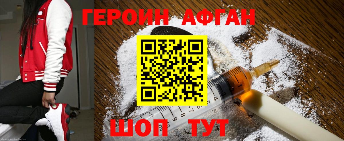 Героин VHQ  Вход с VPN  ГЕРОИН  Среднеуральск 