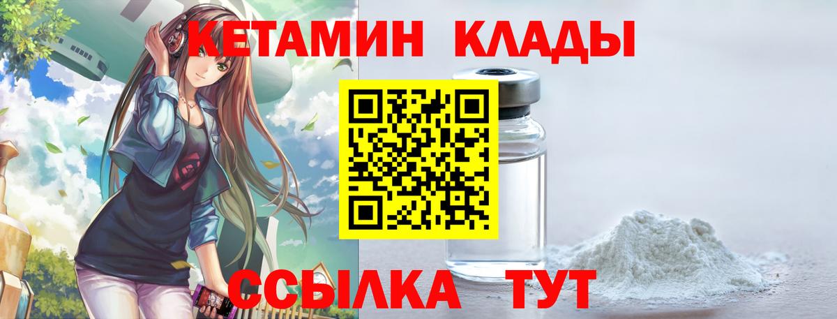КЕТАМИН VHQ  Вход с VPN  Среднеуральск 