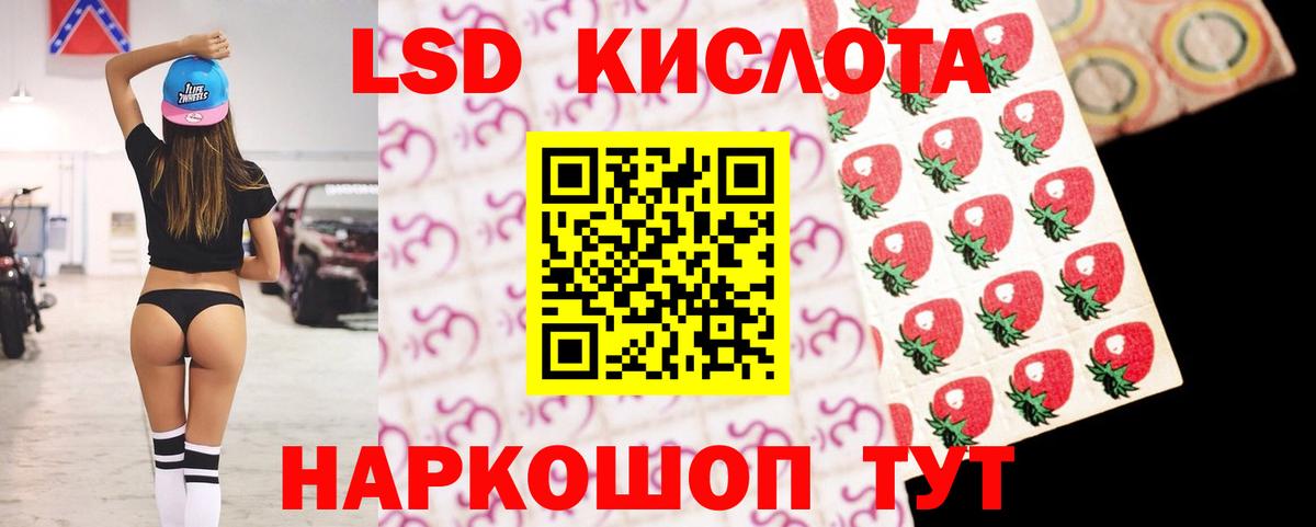 ЛСД экстази кислота Среднеуральск