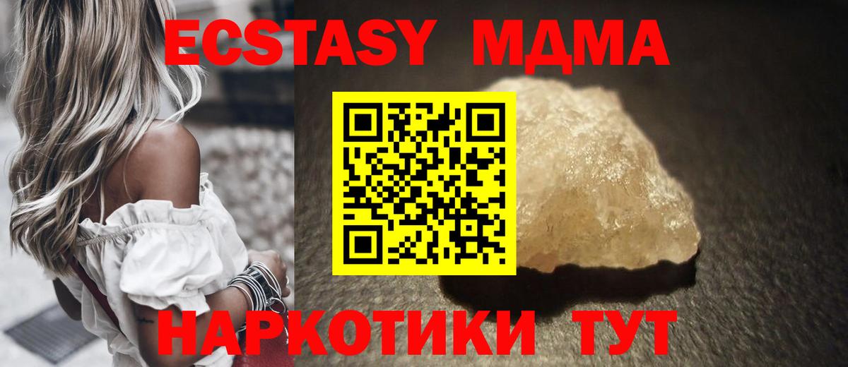 Среднеуральск  MDMA кристаллы  Вход с VPN 