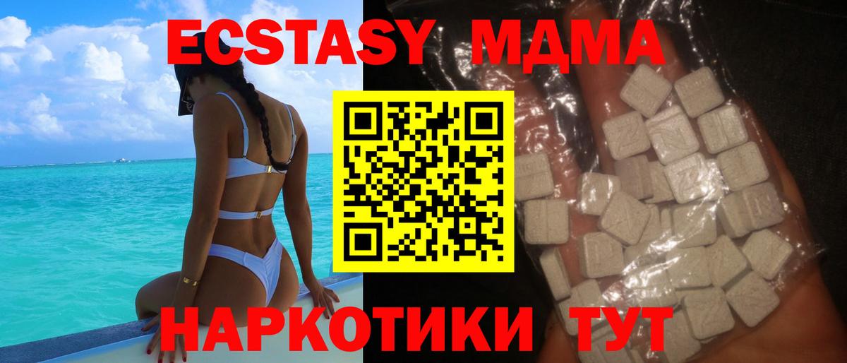 MDMA crystal Среднеуральск
