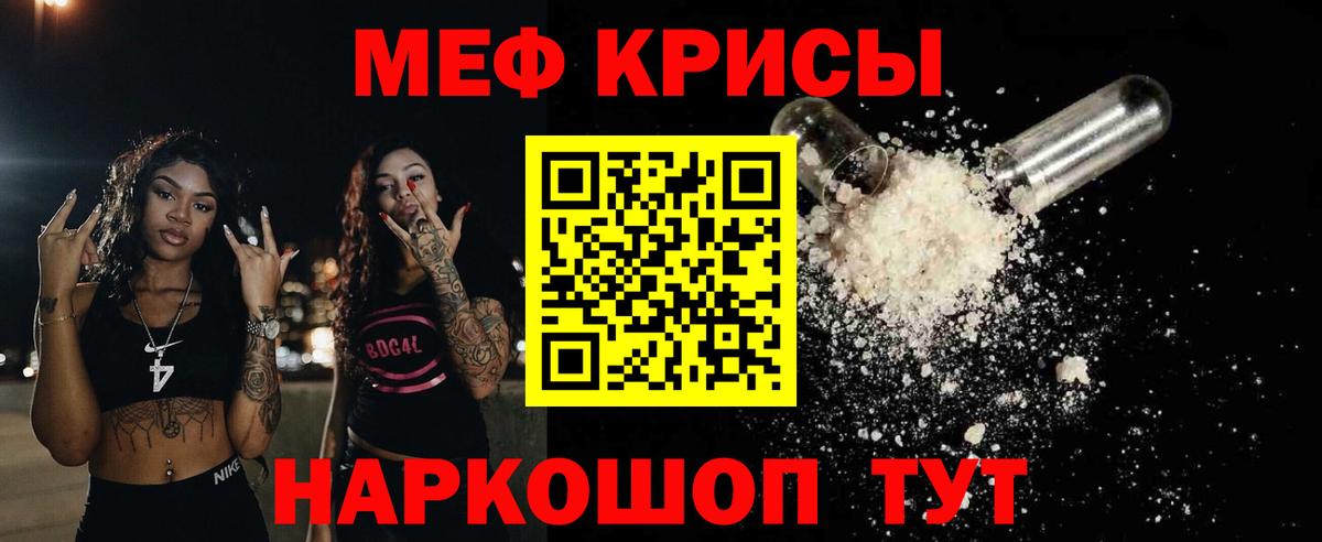 Мефедрон  МЯУ-МЯУ мука  МЕФ мука  Вход с VPN  Мефедрон  Среднеуральск 