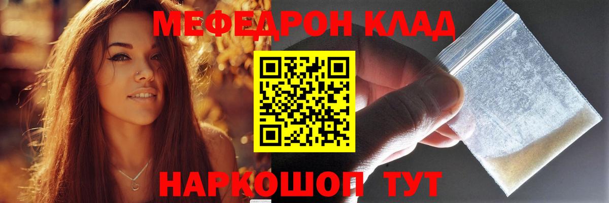 Меф мяу мяу Среднеуральск