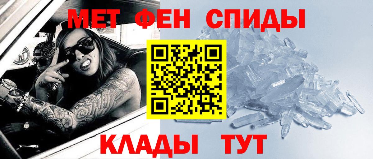 МЕТАМФЕТАМИН пудра  МЕТАМФЕТАМИН пудра  Вход с VPN  Среднеуральск 
